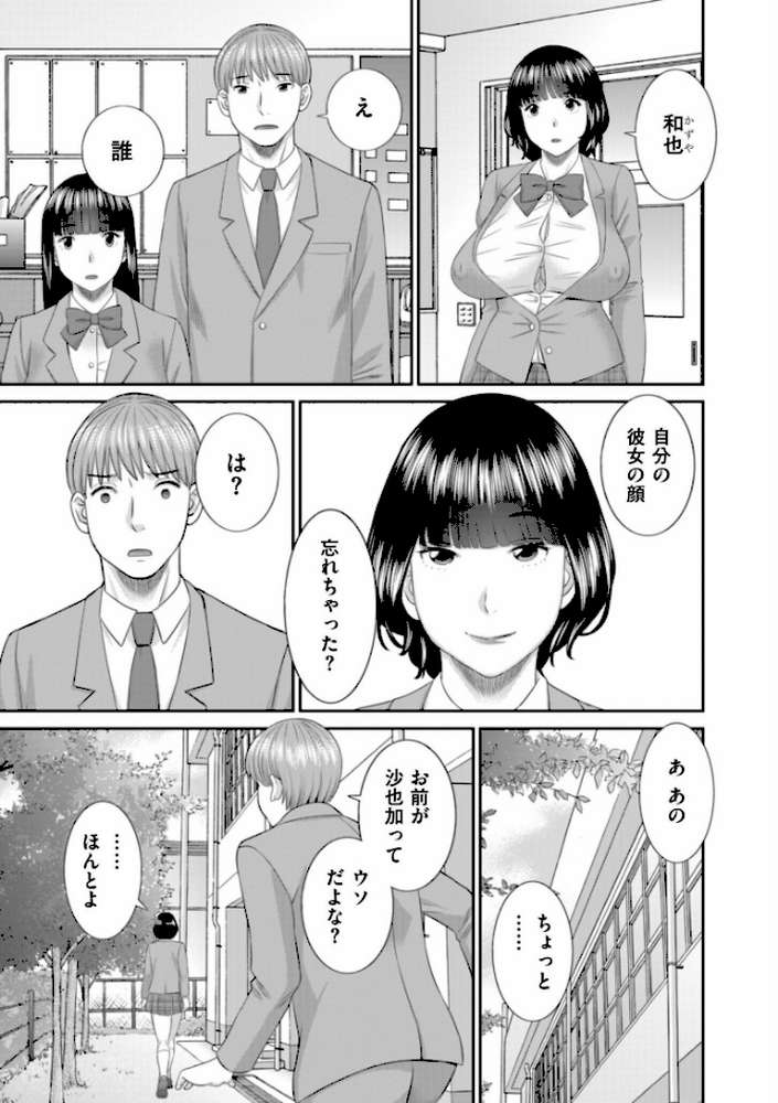 絶倫奥様 肉堕ちライフ