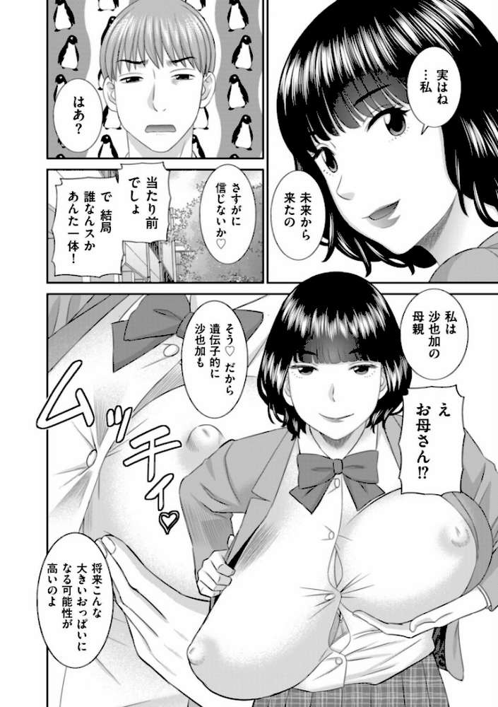 絶倫奥様 肉堕ちライフ