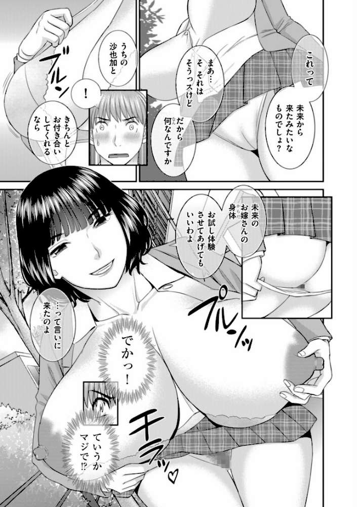 絶倫奥様 肉堕ちライフ