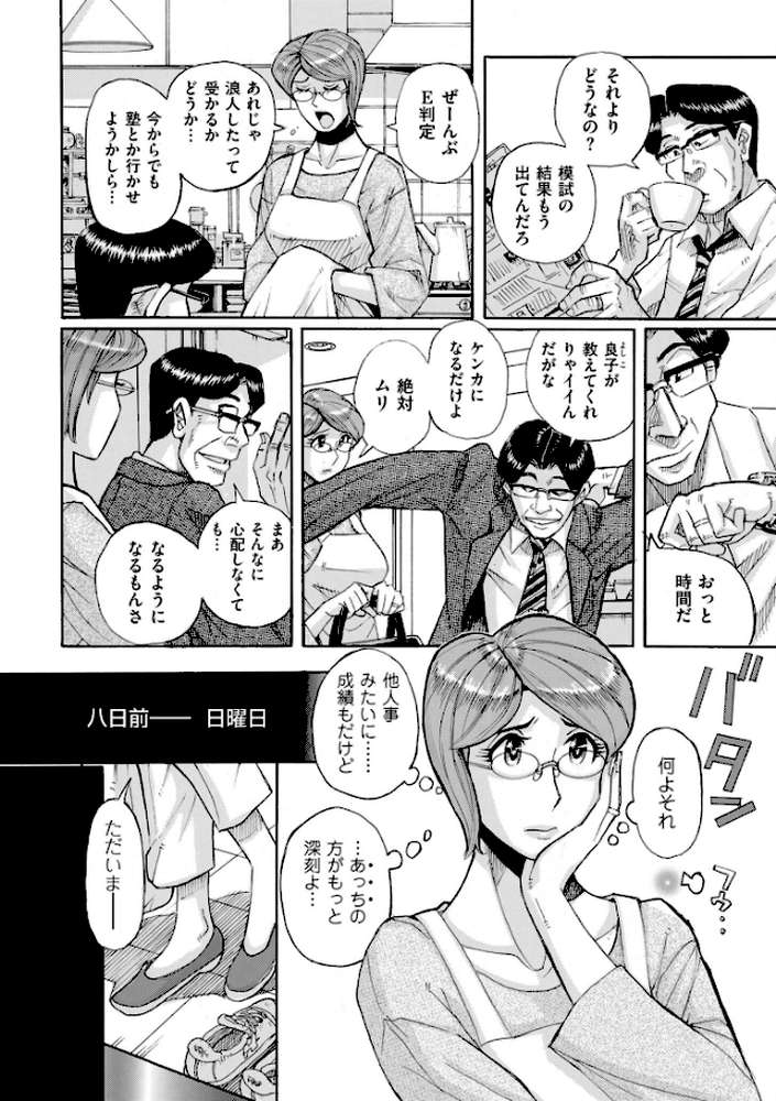 Mother’s Care Service How to ’Wincest’