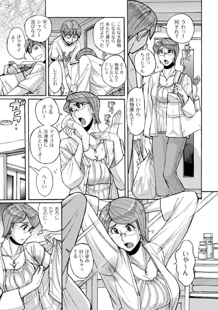 Mother’s Care Service How to ’Wincest’