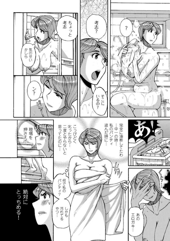 Mother’s Care Service How to ’Wincest’