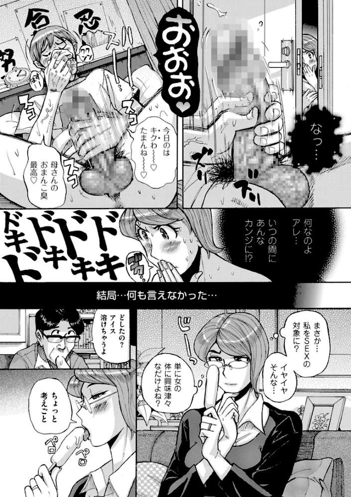 Mother’s Care Service How to ’Wincest’