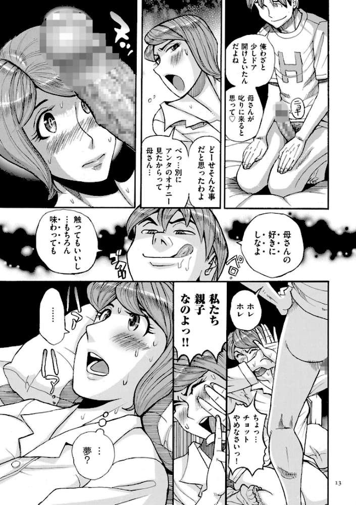 Mother’s Care Service How to ’Wincest’
