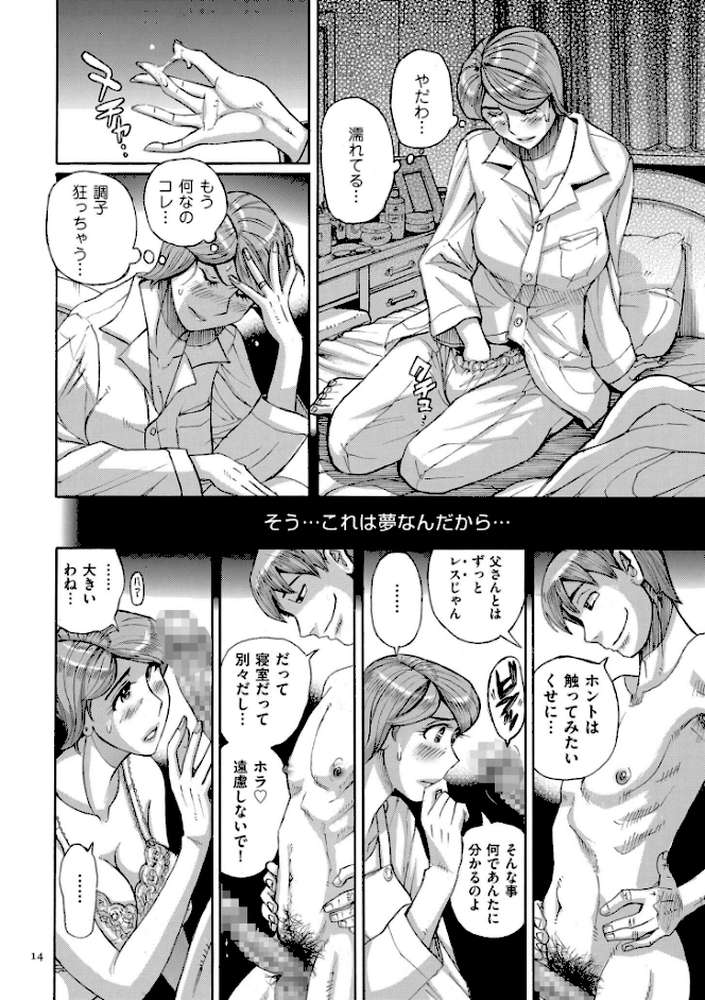 Mother’s Care Service How to ’Wincest’