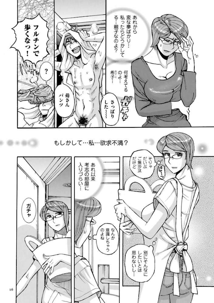 Mother’s Care Service How to ’Wincest’