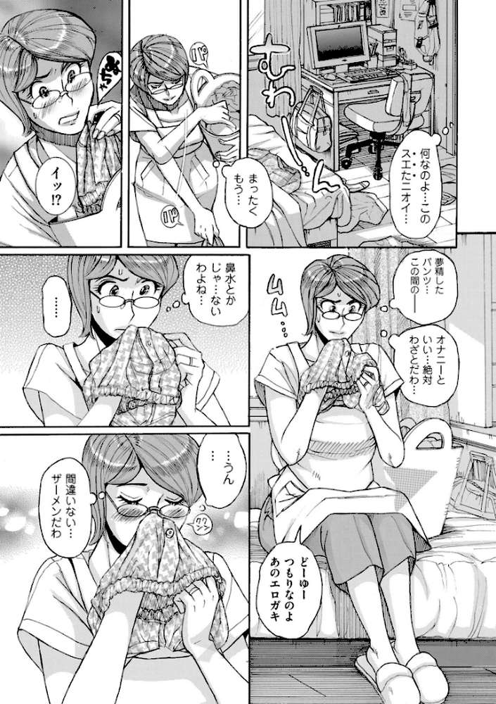 Mother’s Care Service How to ’Wincest’
