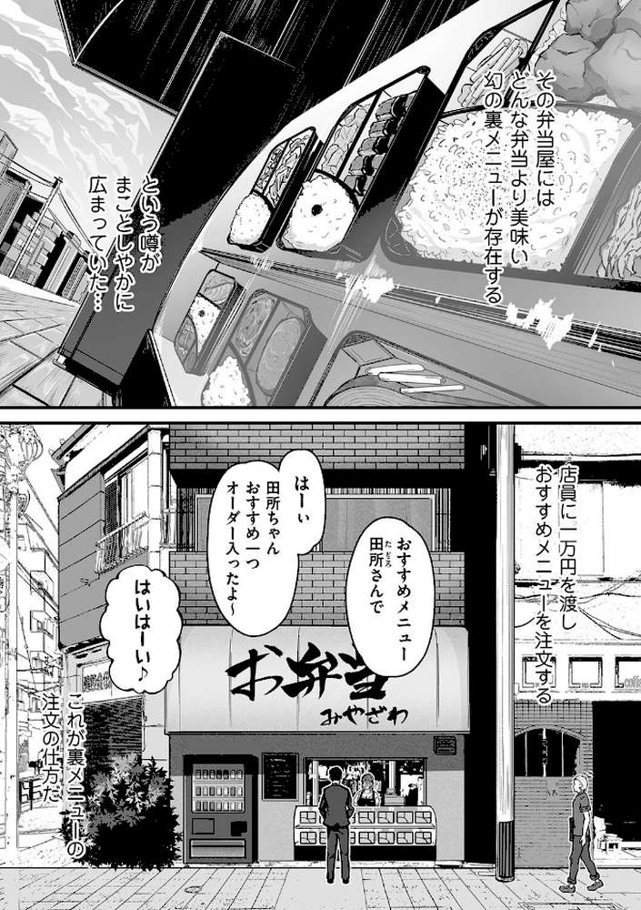 ヒトヅマ裏メニュー