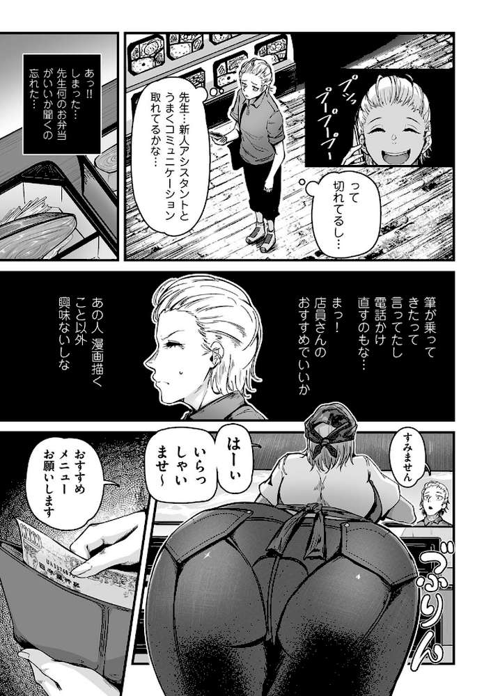 ヒトヅマ裏メニュー