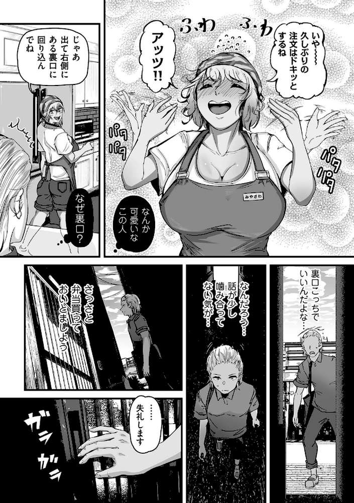ヒトヅマ裏メニュー