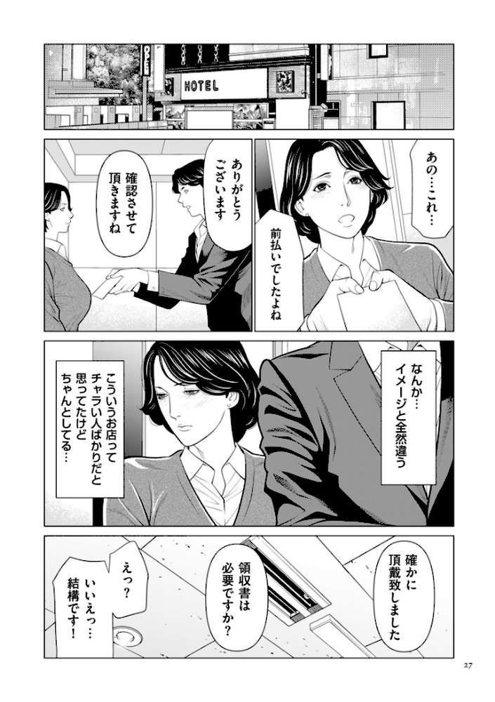刹那の恋【電子特装版】
