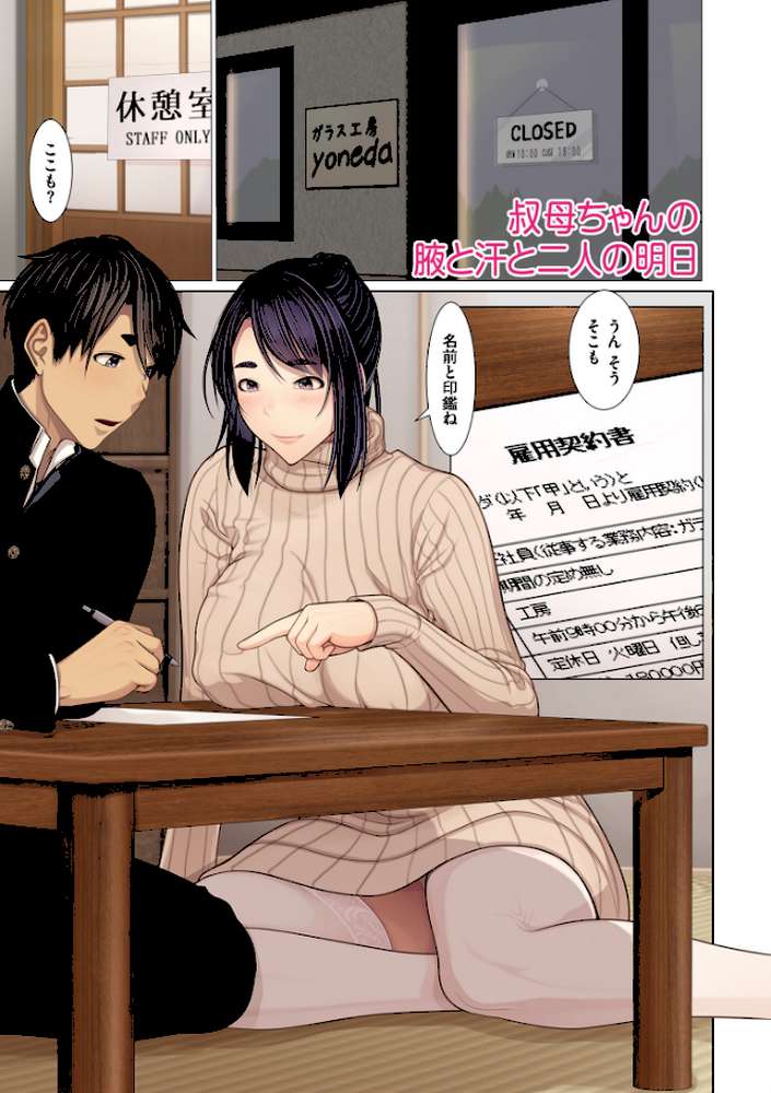 富豪一族のムコ〜妻以外全員オレの女〜【電子特装版】