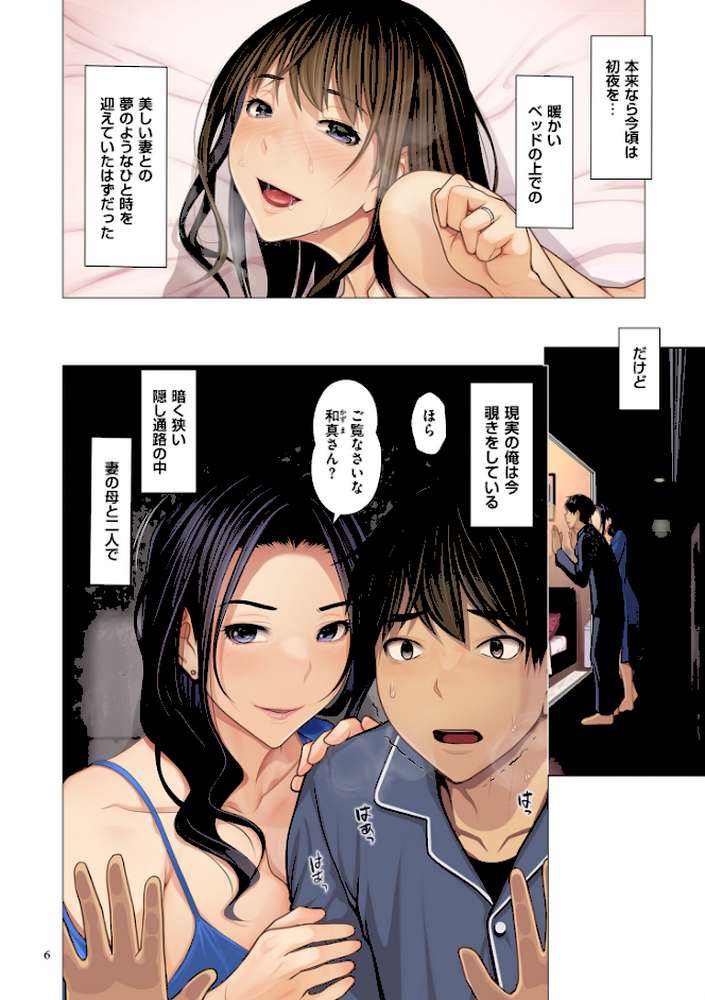 富豪一族のムコ〜妻以外全員オレの女〜【電子特装版】