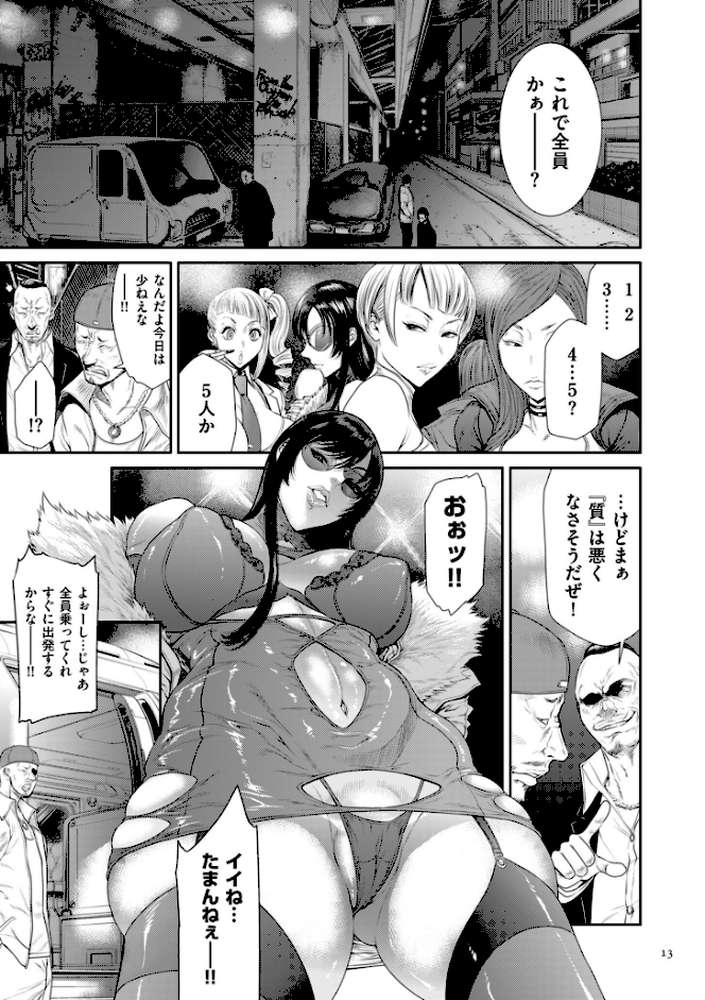 P.S.C.潜入捜査官 怜子【電子特装版】