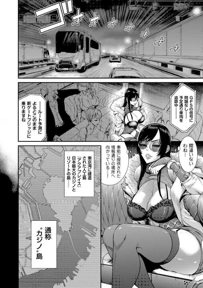P.S.C.潜入捜査官 怜子【電子特装版】