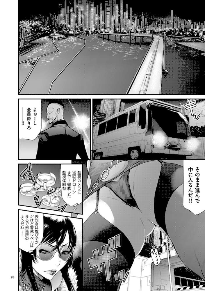 P.S.C.潜入捜査官 怜子【電子特装版】