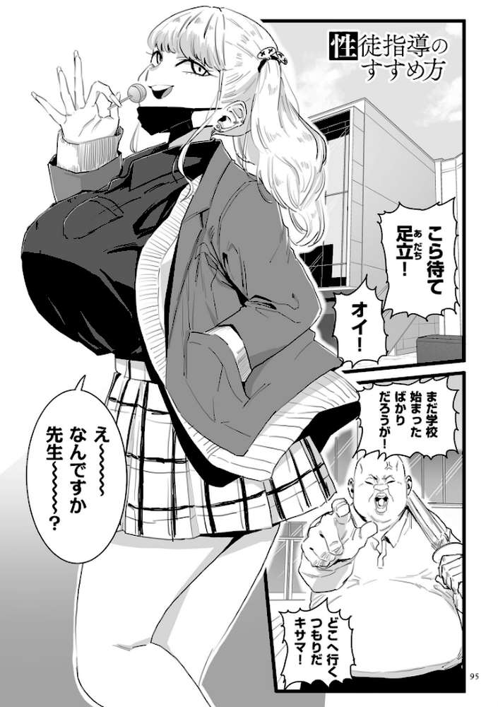 雌ドレイ宣言【電子特装版】