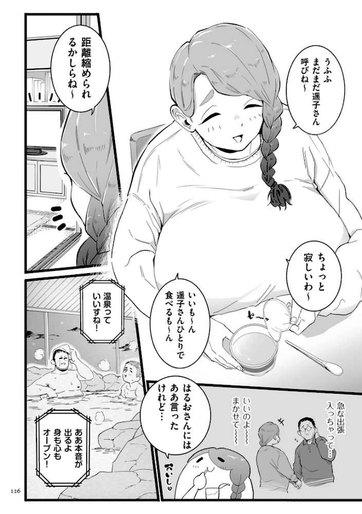 雌ドレイ宣言【電子特装版】
