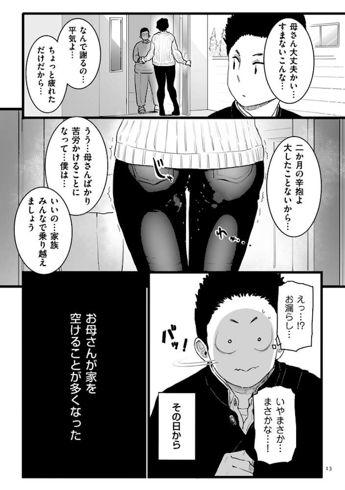 雌ドレイ宣言【電子特装版】