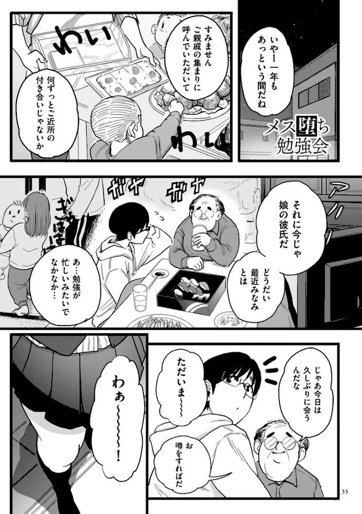 雌ドレイ宣言【電子特装版】