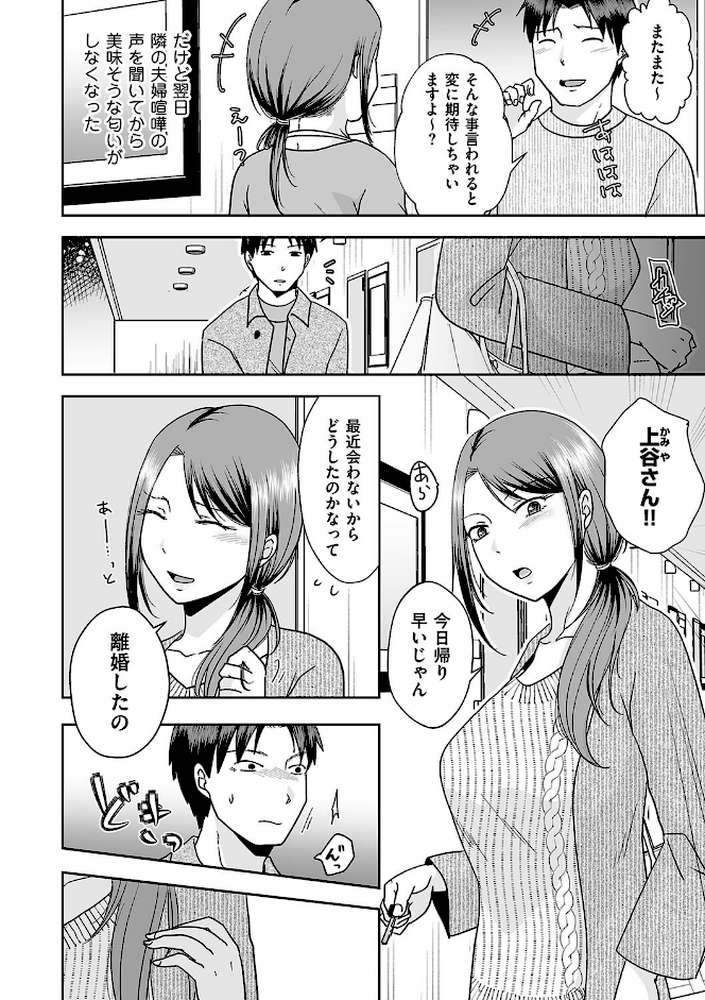 バツイチ彼女に生でしたいと言われたら…