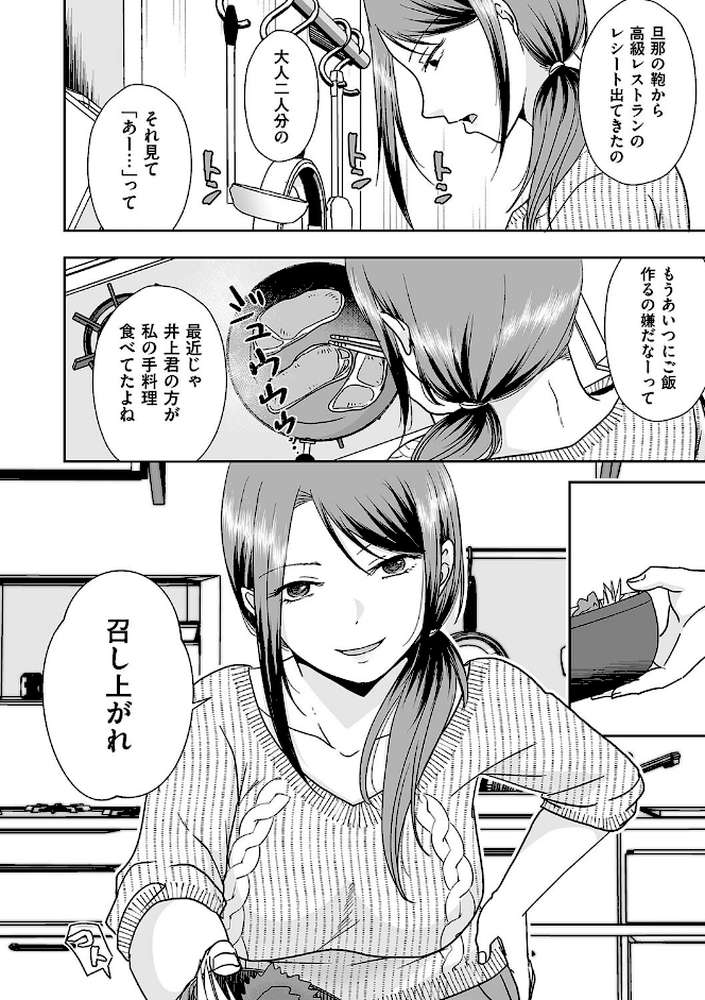 バツイチ彼女に生でしたいと言われたら…