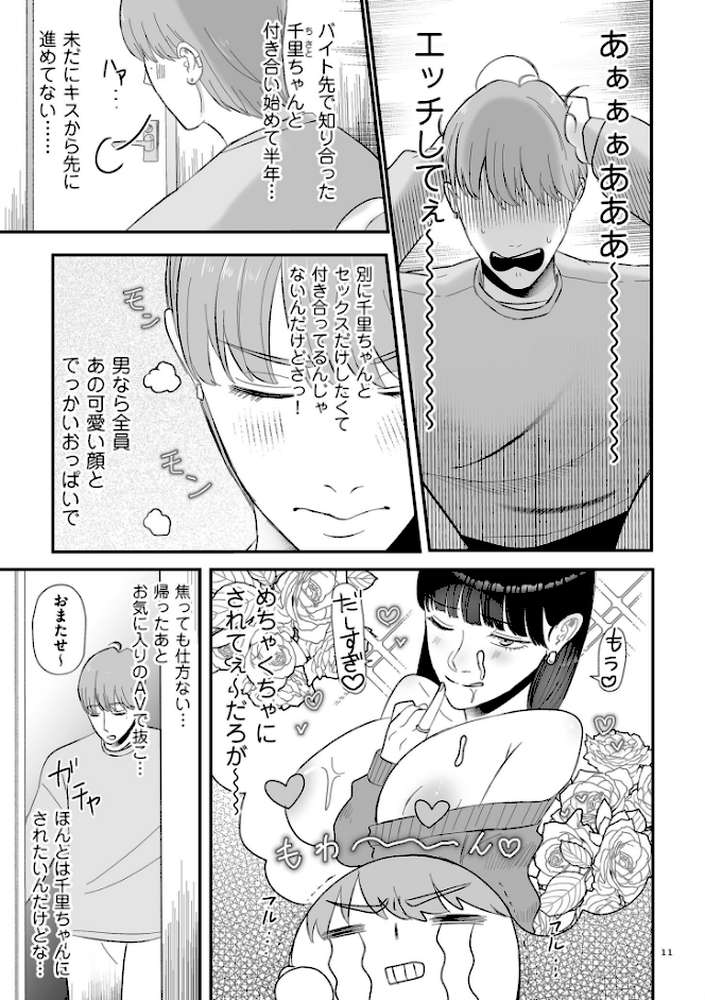 負け癖つけよっか【電子特装版】