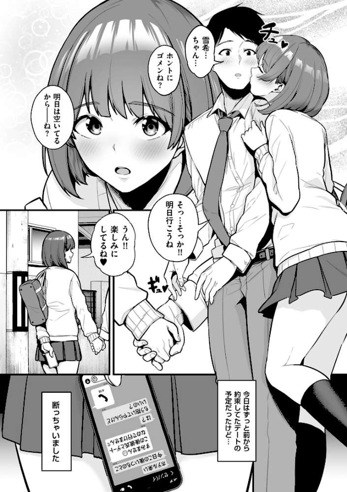 極極極猥性教典【電子特装版】