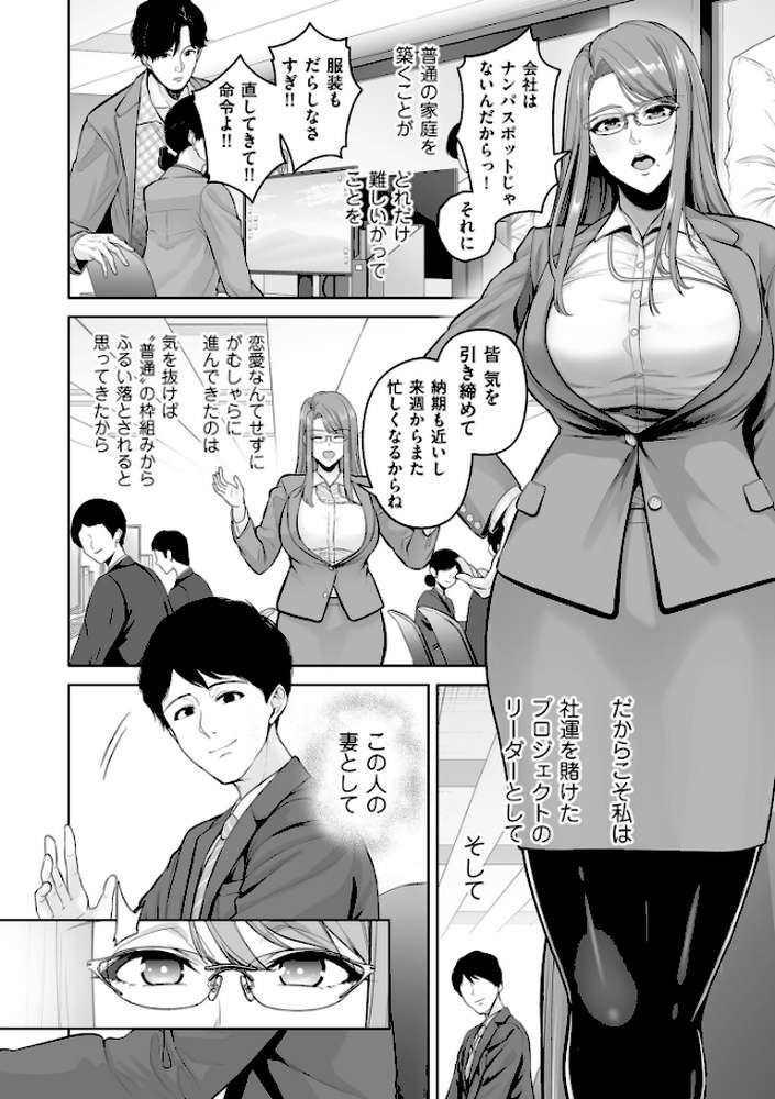 極極極猥性教典【電子特装版】