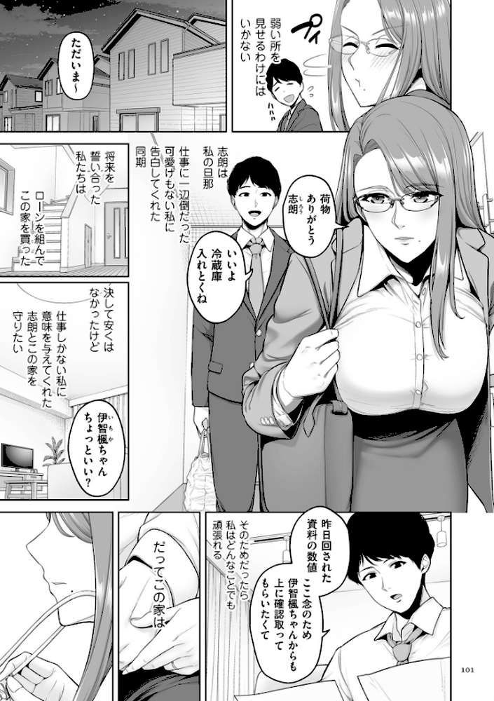 極極極猥性教典【電子特装版】