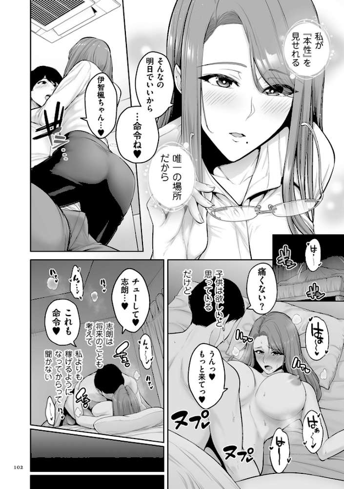 極極極猥性教典【電子特装版】