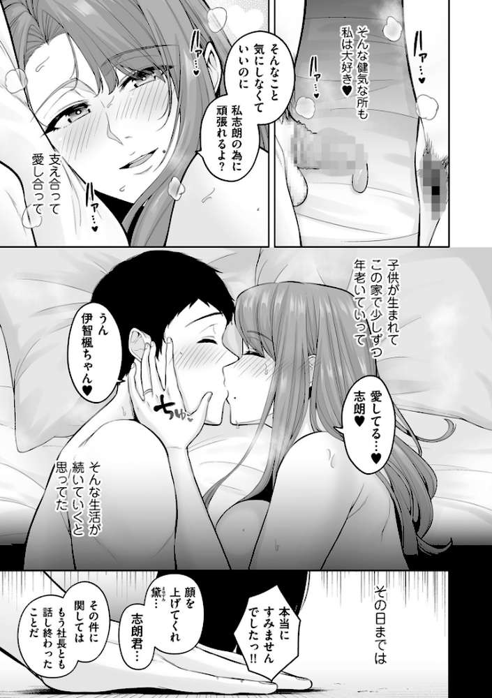 極極極猥性教典【電子特装版】