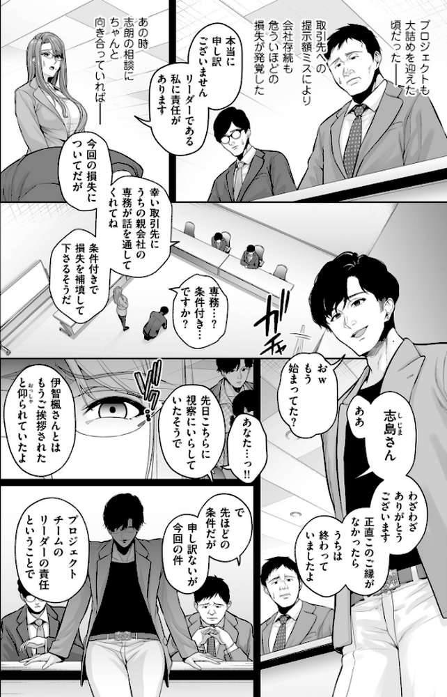 極極極猥性教典【電子特装版】