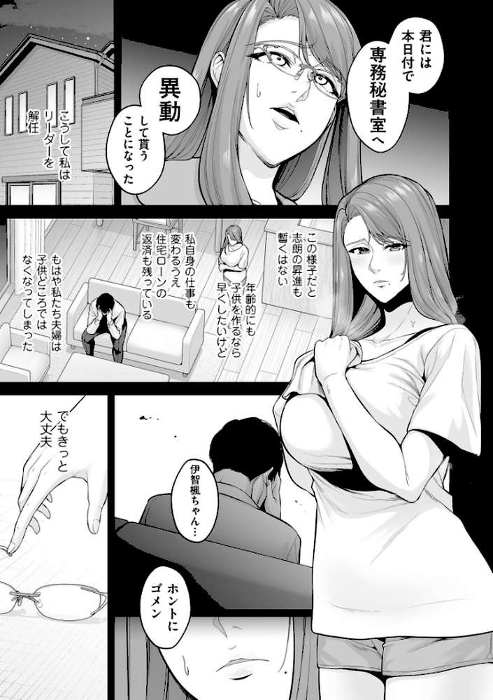 極極極猥性教典【電子特装版】