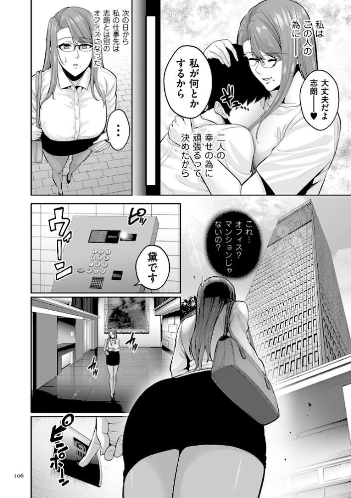 極極極猥性教典【電子特装版】