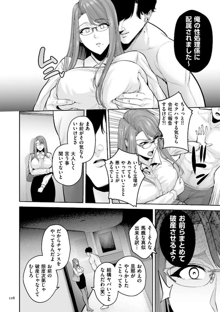極極極猥性教典【電子特装版】