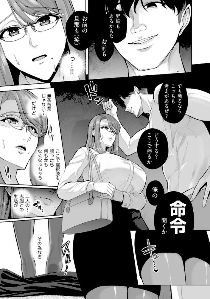 極極極猥性教典【電子特装版】