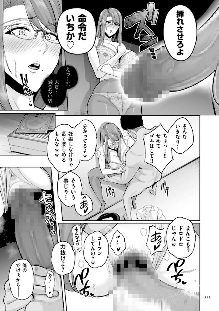 極極極猥性教典【電子特装版】