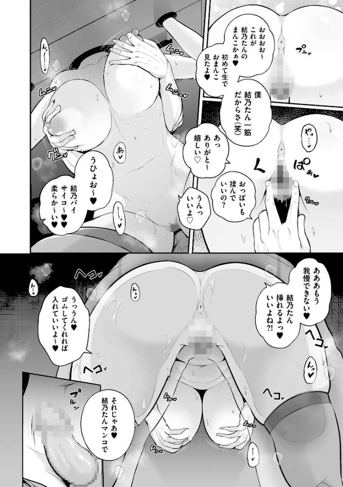 極極極猥性教典【電子特装版】