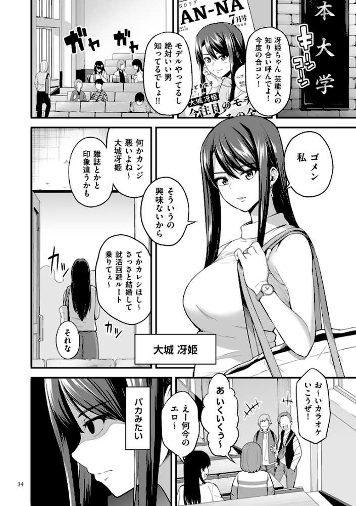 極極極猥性教典【電子特装版】