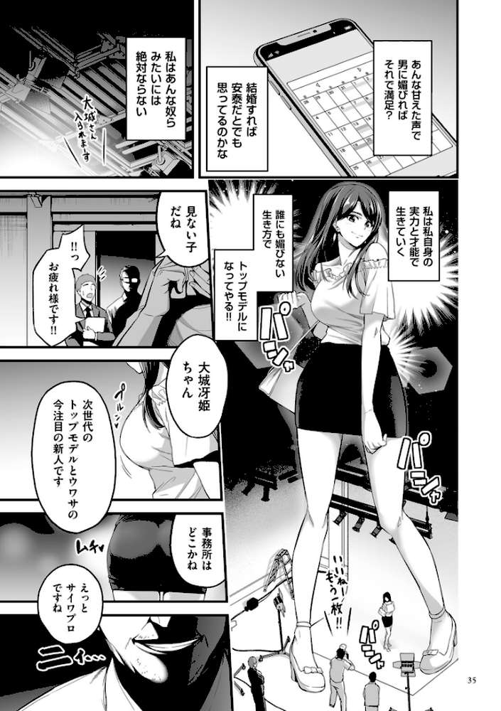 極極極猥性教典【電子特装版】