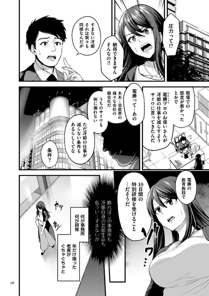 極極極猥性教典【電子特装版】