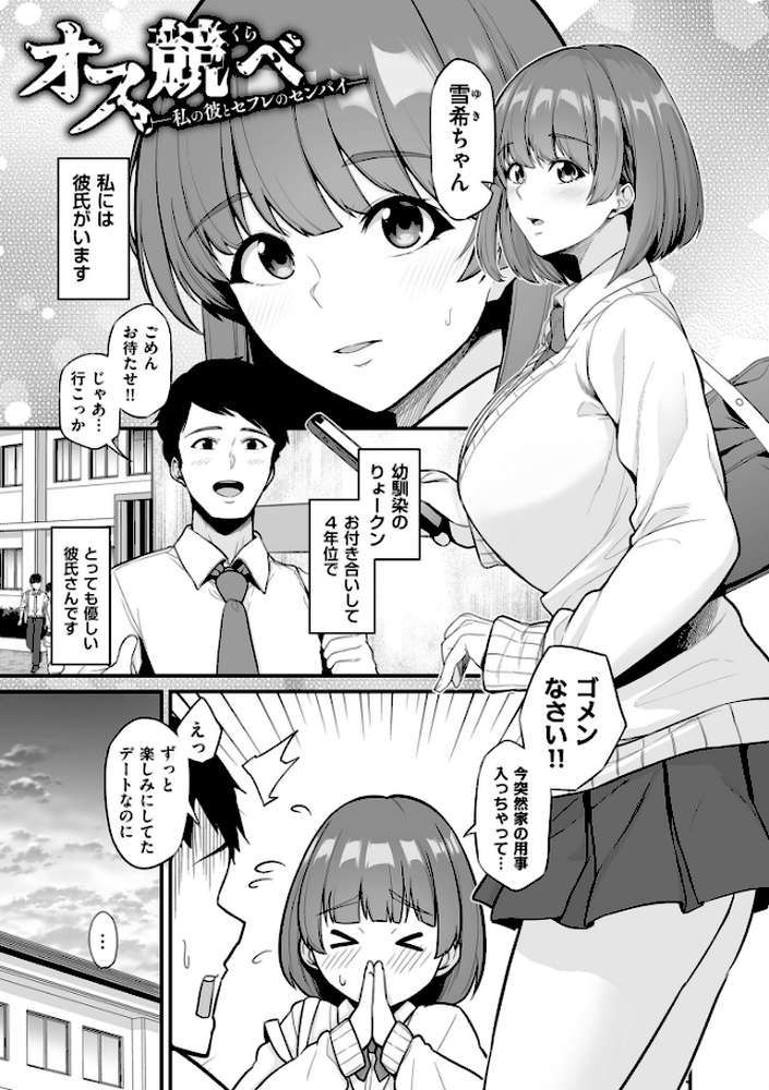 極極極猥性教典【電子特装版】