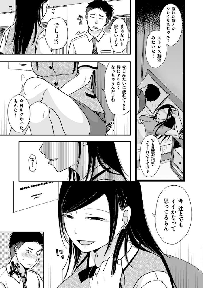 ×1彼女のシたい時【電子特装版】