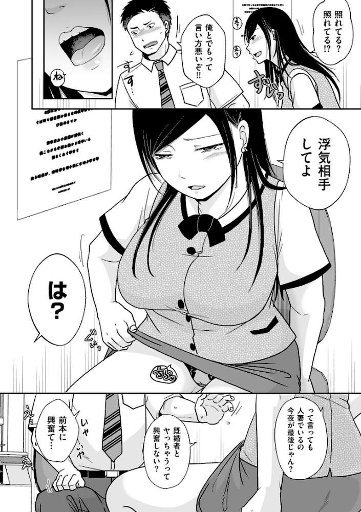 ×1彼女のシたい時【電子特装版】