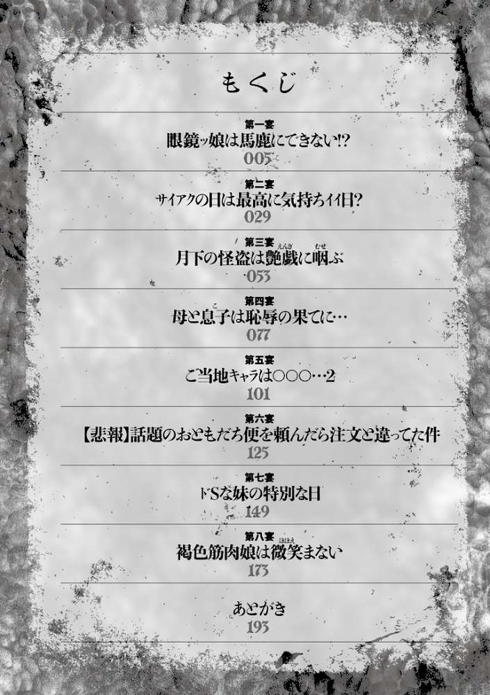 マジ逝きのZONE 無限∞恥辱堕ち