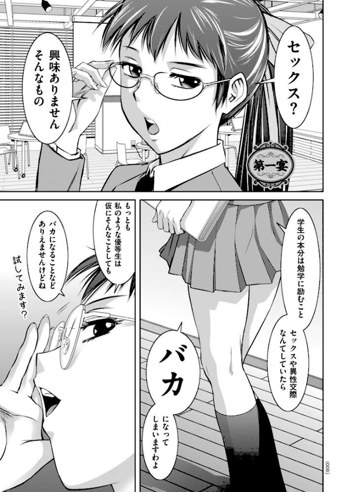 マジ逝きのZONE 無限∞恥辱堕ち