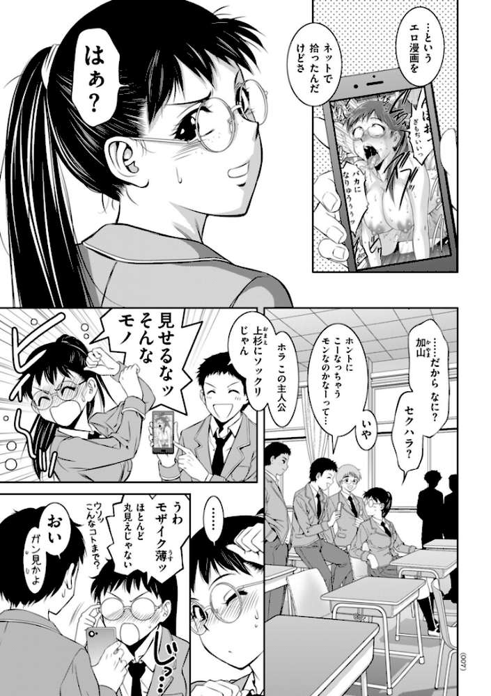 マジ逝きのZONE 無限∞恥辱堕ち