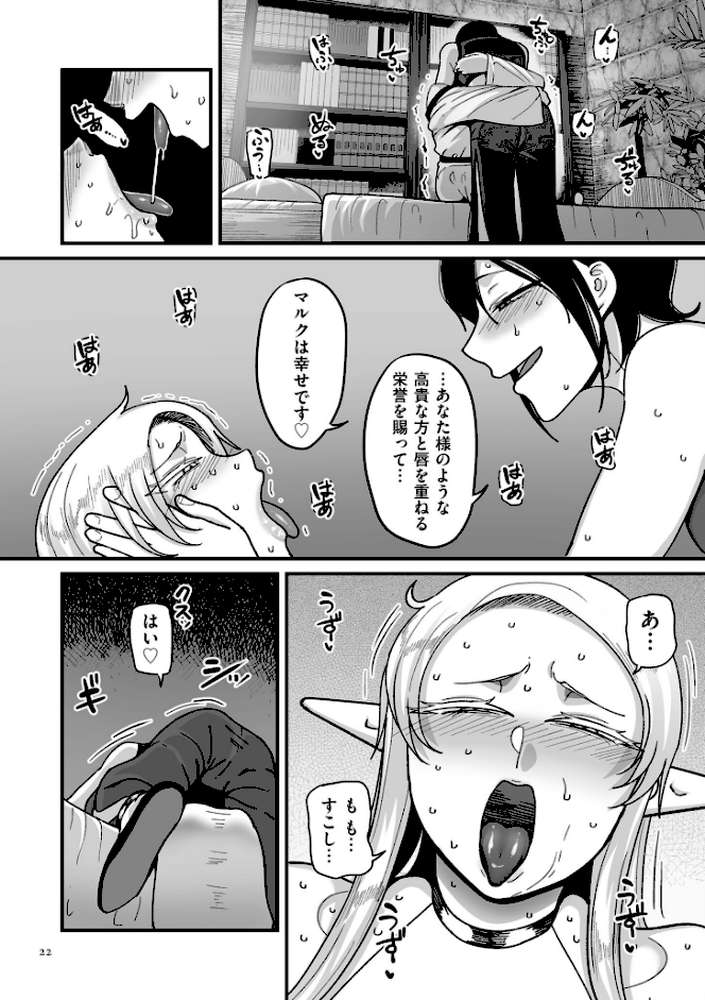 限界熟女エルフ専用！ 男娼デリバリーサービス！！【電子特装版】