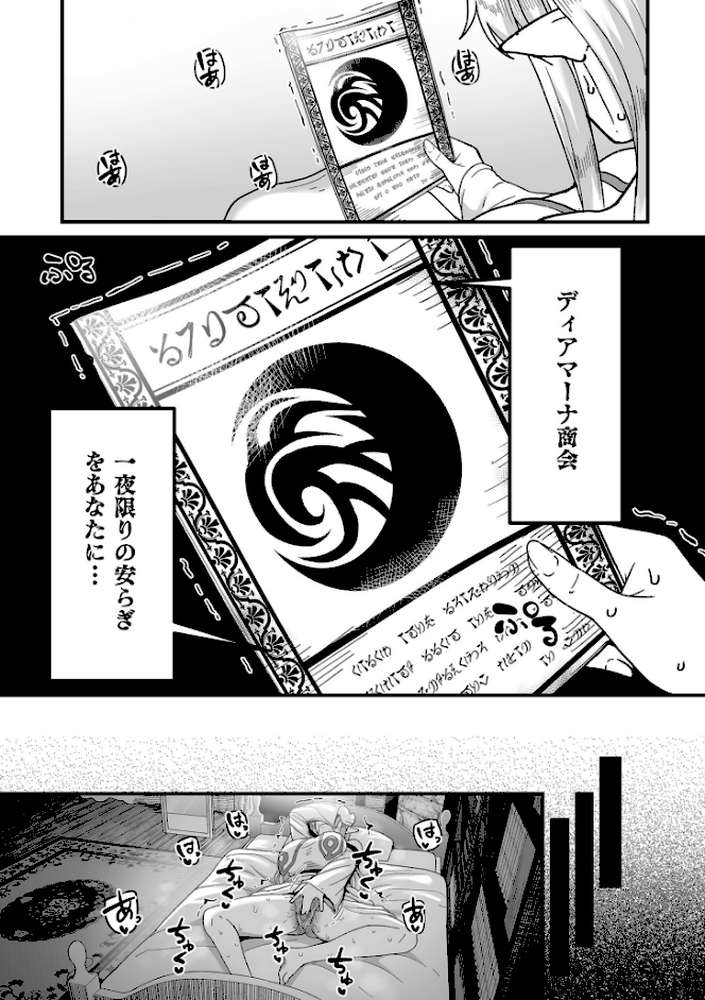 限界熟女エルフ専用！ 男娼デリバリーサービス！！【電子特装版】